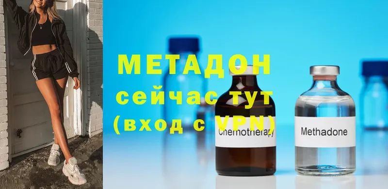 Метадон methadone  OMG маркетплейс  Кедровый 